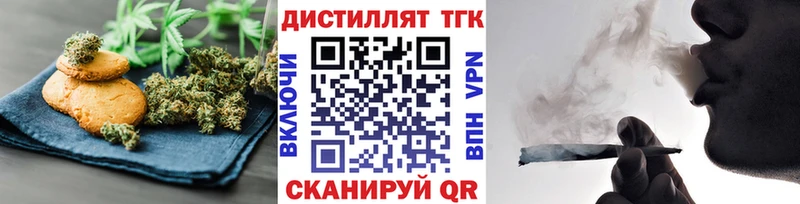 Еда ТГК марихуана Магадан
