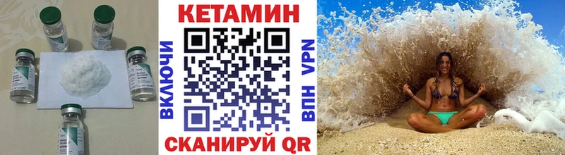 где найти наркотики  Магадан  Кетамин VHQ 