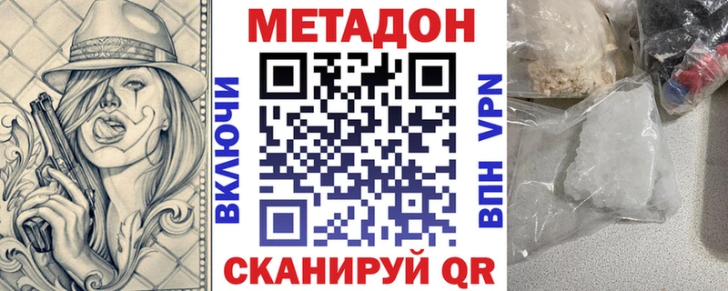 Метадон белоснежный Магадан